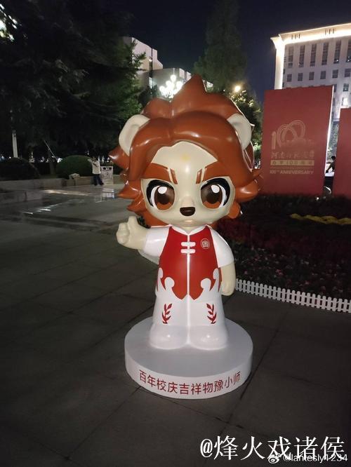 粤港澳大湾区吉祥物协助在残奥会现场求婚 粤港澳大湾区吉祥物协助在残奥会现场求婚