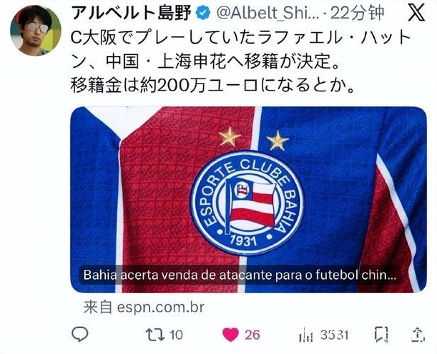 申花豪掷200万欧签巴西射手拉唐,达成3年合同 申花豪掷200万欧签巴西射手拉唐,达成3年合同